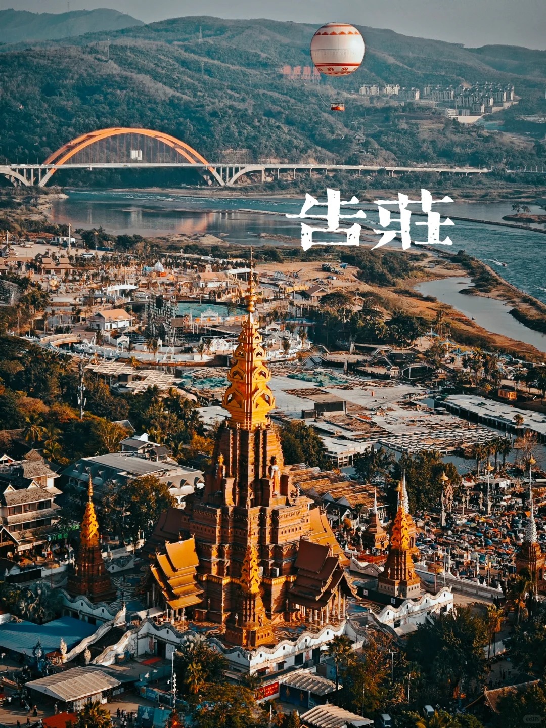 第八次云南行（3）：走进告庄_1_偶然